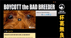Desktop Screenshot of boycottbadbreeder.com